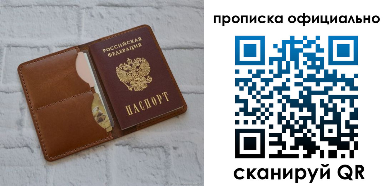 временная регистрация в Коркино