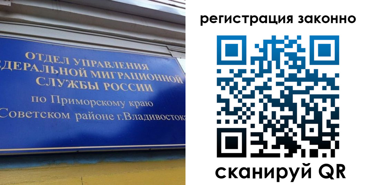 временная прописка в Коркино