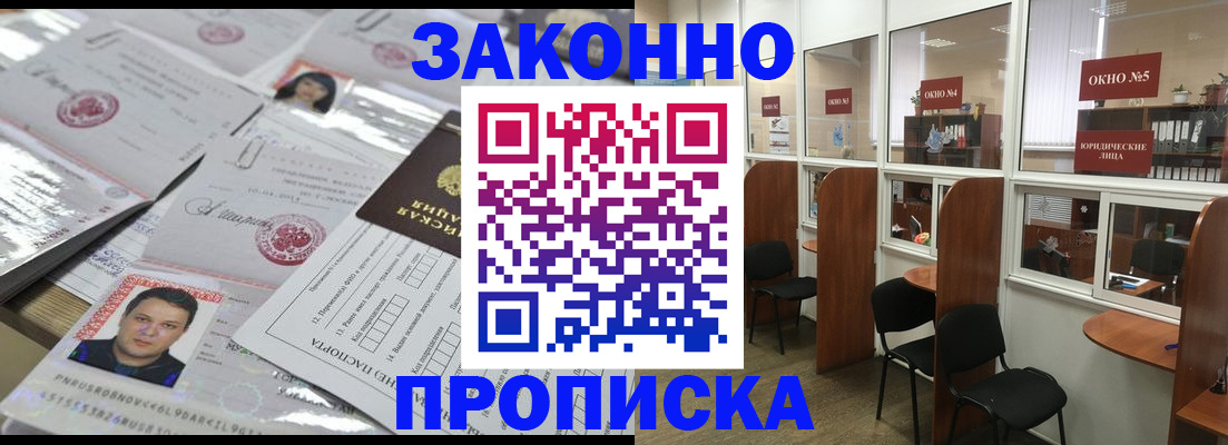 прописка для кредита в Коркино