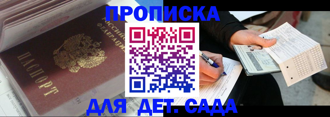 прописка для военкомата в Коркино