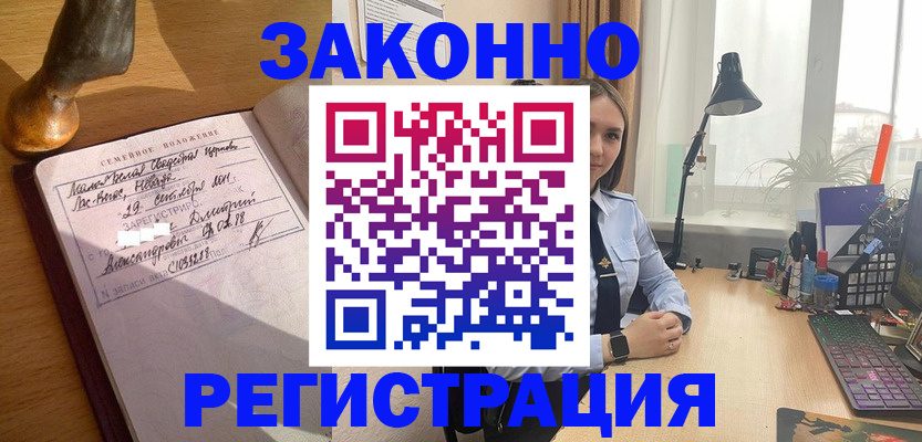 прописка от собственника в Коркино