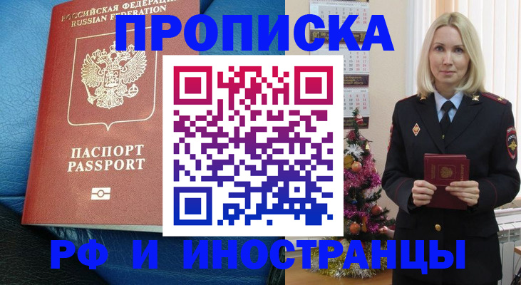 прописка регистрация в Коркино