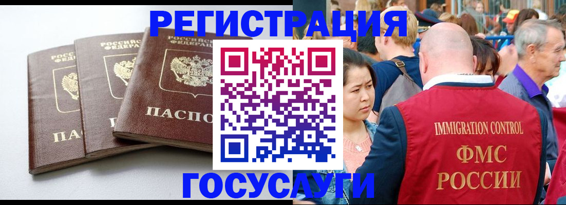 временная регистрация 2025 в Коркино